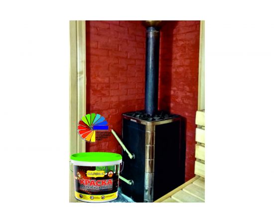 Краска для печей и каминов SAFORA ВД (термостойкая; 2,7 кг) 026 – изображение 4