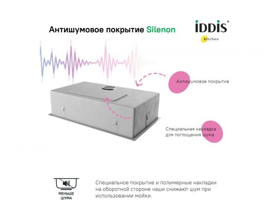 Мойка IDDIS Edifice нержавеющая сталь, универсального монтажа, сатин 210x440 EDI74S0i77 – изображение 5