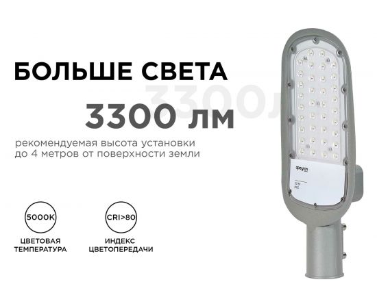 Консольный светодиодный светильник Apeyron 30Вт, 3300Лм, 5000К, IP65, КСС -Ш, 380x172x65мм / 29-01 – изображение 5