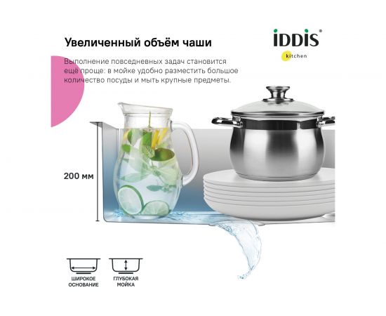 Мойка IDDIS Edifice нержавеющая сталь, универсального монтажа, сатин 210x440 EDI74S0i77 – изображение 6