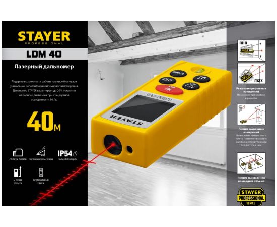 Лазерный дальномер Stayer LDM-40 Professional 34956 – изображение 7