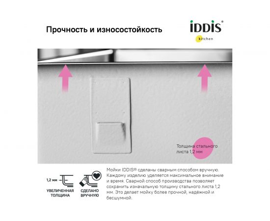 Мойка IDDIS Edifice нержавеющая сталь, универсального монтажа, сатин 210x440 EDI74S0i77 – изображение 7