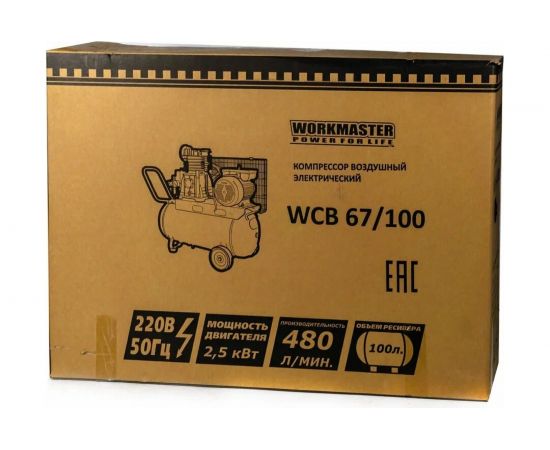 WorkMaster Компрессор WCB 67/100 – изображение 7