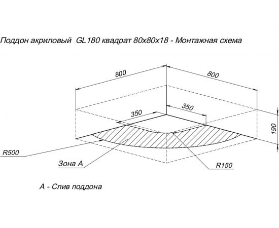 Душевой поддон Aquanet GL180 80x80 00265568 – изображение 7