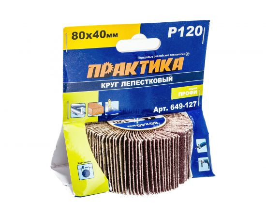 Круг лепестковый с оправкой (80х40 мм; P120) ПРАКТИКА 649-127 