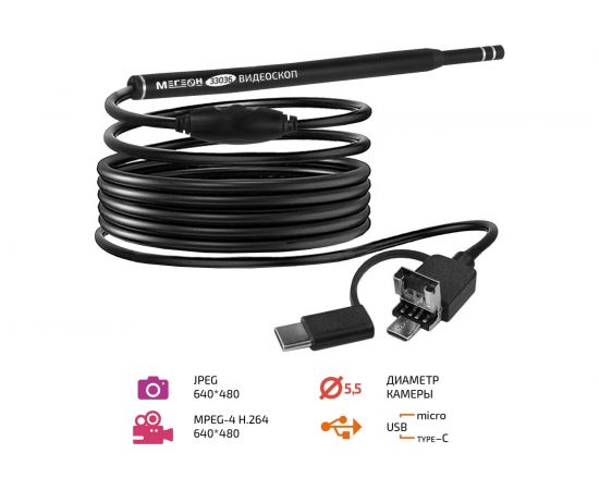 Ушной эндоскоп МЕГЕОН 33036 к0000035621 – изображение 2