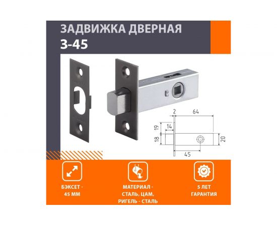 Дверная задвижка НОРА-М З-45 графит 17215 – изображение 2