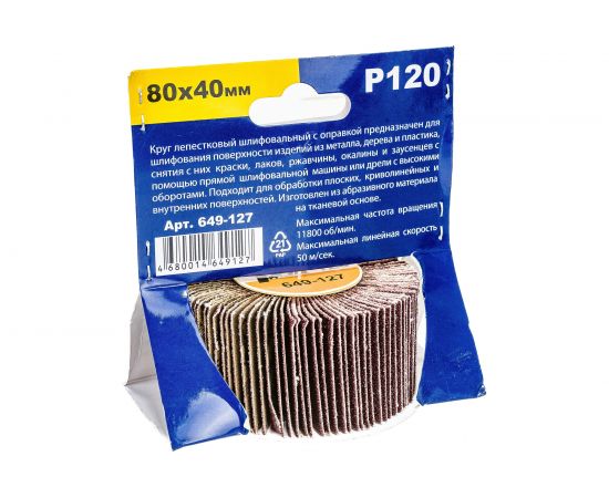 Круг лепестковый с оправкой (80х40 мм; P120) ПРАКТИКА 649-127 – изображение 2