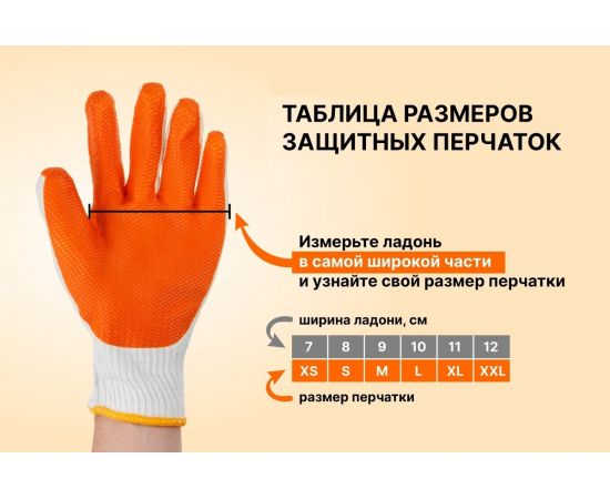 Хлопчатобумажные перчатки с латексным покрытием STARTUL ЛЮКС размер 9 ST7199 – изображение 2