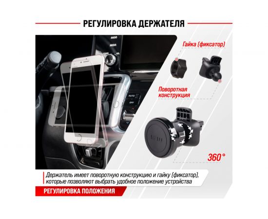 Держатель телефона SKYWAY магнитный на дефлектор, черный S00303011 – изображение 2