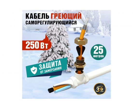 Комплект нагревательного саморегулирующегося кабеля REXANT пищевой 10HTM2-CT 51-0608 – изображение 2