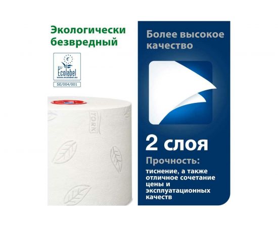 Туалетная бумага TORK Advanced 100 м 27 шт. 2-слойная белая 127530 126135 – изображение 3