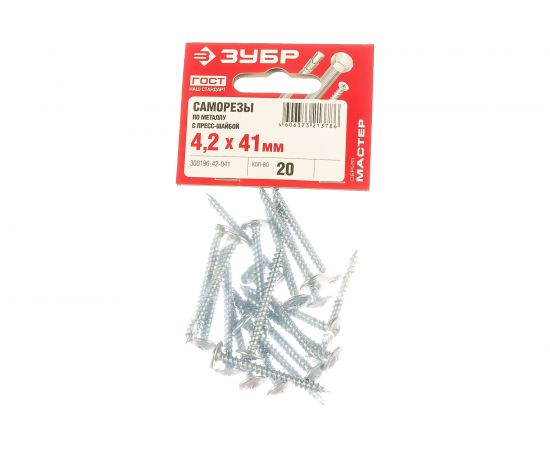 Саморезы с прессшайбой по листовому металлу до 0,9 мм Зубр PH2 4,2х41 мм 20шт 300196-42-041 – изображение 4