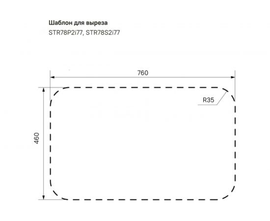 Мойка IDDIS Strit S, нерж. сталь, шелк, 2 чаши, 780*480, ID STR78S2i77 – изображение 4