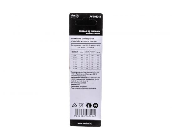 Сверло кобальтовое по металлу (4.8х52х86 мм; HSS-Co 5% P6M5K5/M35) AV Steel AV-801248 – изображение 5