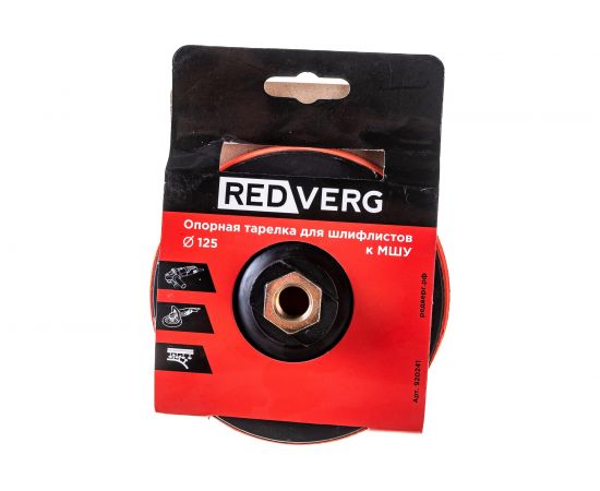 Тарелка опорная для шлифлистов 125 мм REDVERG 920241 6624237 – изображение 5