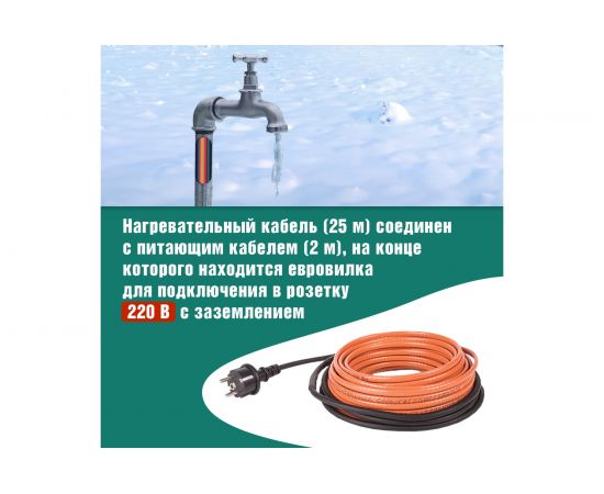 Комплект нагревательного саморегулирующегося кабеля REXANT пищевой 10HTM2-CT 51-0608 – изображение 5
