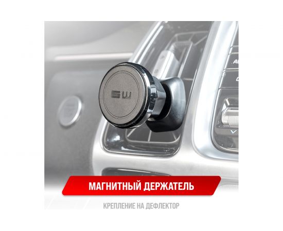 Держатель телефона SKYWAY магнитный на дефлектор, черный S00303011 – изображение 8