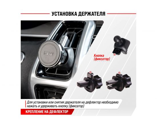 Держатель телефона SKYWAY магнитный на дефлектор, черный S00303011 – изображение 10