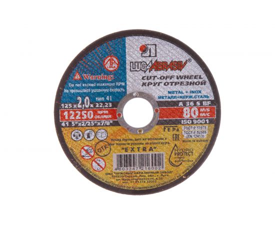 Круг отрезной по металлу, 125х2х 22,2 мм Россия 73653 