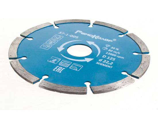 Диск отрезной алмазный сегментный (125х22.2 мм) РемоКолор 37-1-005 