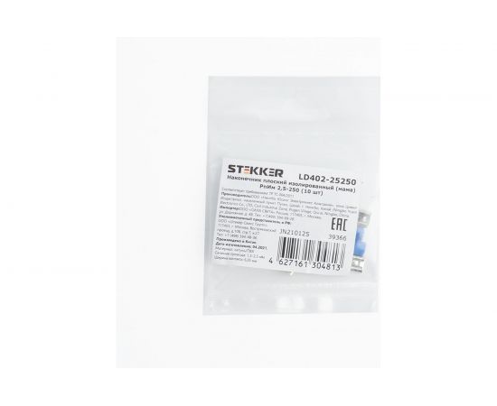 Изолированный плоский наконечник мама STEKKER РпИм 2,5-250, LD402-25250 DIY упаковка 10 шт 39366 