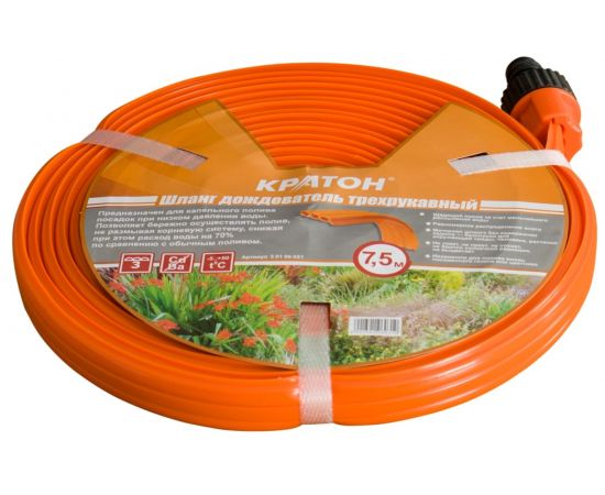 Трехрукавный шланг дождеватель Кратон 7.5м 5 01 06 031 