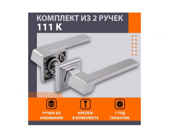 Дверная ручка НОРА-М 111К AL хром 16255 – изображение 2