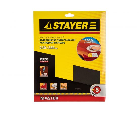 Шлифлист универсальный водостойкий 5 шт. (230х280 мм; Р320) Stayer 35435-320_z01 – изображение 2