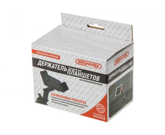 Держатель планшетного компьютера SKYWAY S00301038 – изображение 2