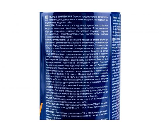 Краска аэрозоль Престиж серая светлая 425 мл 12 44877 – изображение 2