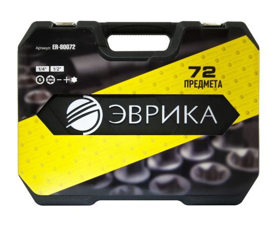 Набор инструмента ЭВРИКА 1*4""&1*2"", DR, 6-гранный, 72 предмета ER-80072 – изображение 2