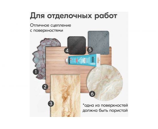 Универсальный ремонтно-монтажный клей KUDO Невидимый шов, КВТ-300, прозрачный, 200 мл 11605657 – изображение 2