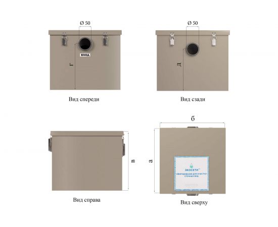 Жироуловитель Экосети серия Стандарт ОВ 0.2-10 ОВ0210 – изображение 3