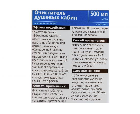 Очиститель душевых кабин Glutoclean 500 мл М 037401092 – изображение 5