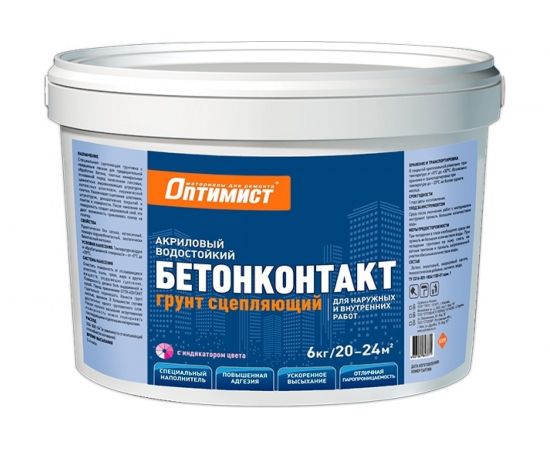 Сцепляющая грунтовка Оптимист Бетонконтакт G109 для наружных и внутренних работ, 6 кг OPG031 