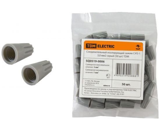Соединительный изолирующий зажим TDM СИЗ-1 3.0 мм2, серый, 50 шт. SQ0519-0006 