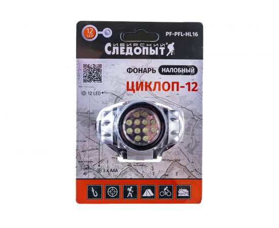 Налобный фонарь Следопыт Циклоп 12, 12L100 PF-PFL-HL16 – изображение 2