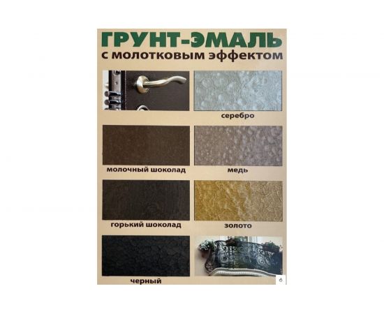 Молотковая грунт-эмаль 3 в 1 White House (золото; 1.8 кг) 15796 – изображение 2