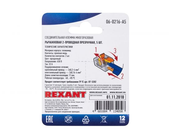 Соединительная 2-проводная клемма REXANT с рычажком 0,14-4 мм2 прозрачная 5 шт 06-0216-A5 – изображение 3