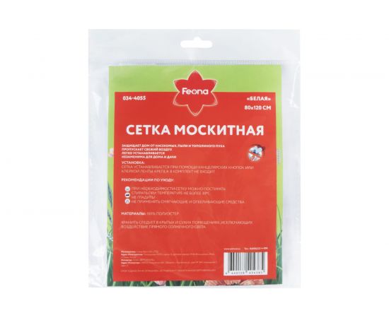 Москитная сетка на липучке FEONA 0.8x1.2 м, белая 034-4055 224829 – изображение 3