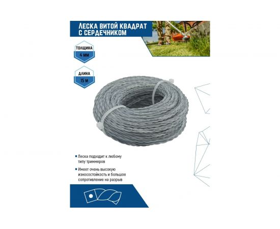 Леска (4 мм; 15 м; витой квадрат с сердечником) для триммера vertextools YK-999-4-15 – изображение 3