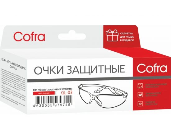 Защитные очки COFRA красные GL-03 – изображение 3