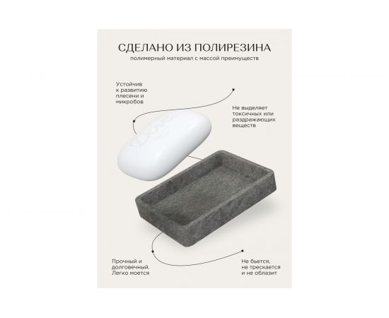 Настольная мыльница FORA STONE BLACK FOR-STN36BL – изображение 4
