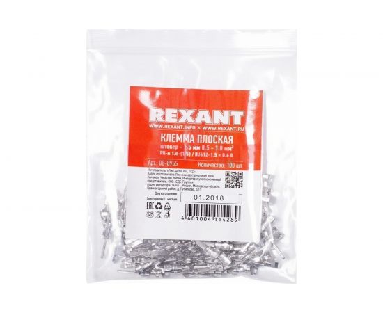 Плоская клемма REXANT штекер, 1.5 мм, 0.5-1 кв.мм 08-09550 