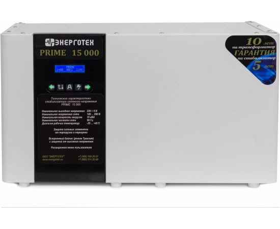 Стабилизатор напряжения (15000 ±6 В 140-290 В) Энерготех PRIME 514491 