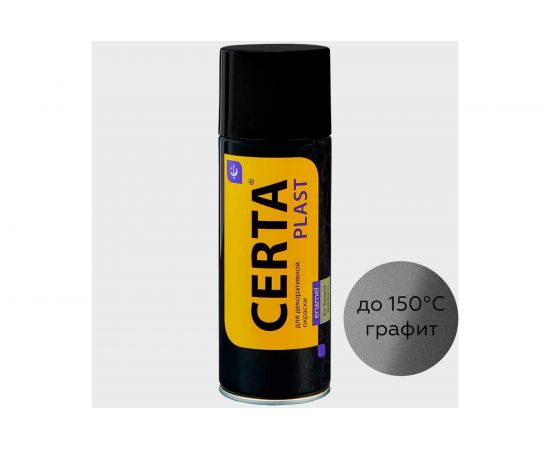 Кузнечная декоративная антикоррозионная краска CERTA PLAST графит (аэрозоль) PLM00036 