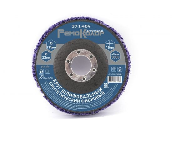 Круг зачистной полимерный коралловый Purple (115x22.2x15 мм; зернистость очень грубая extra coarse) РемоКолор 37-1-404 