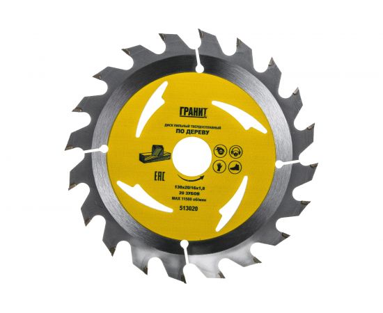 Диск пильный твердосплавный ПО ДЕРЕВУ (130х20/16 мм; 20Z; 1.8 мм) ГРАНИТ 513020 – изображение 3