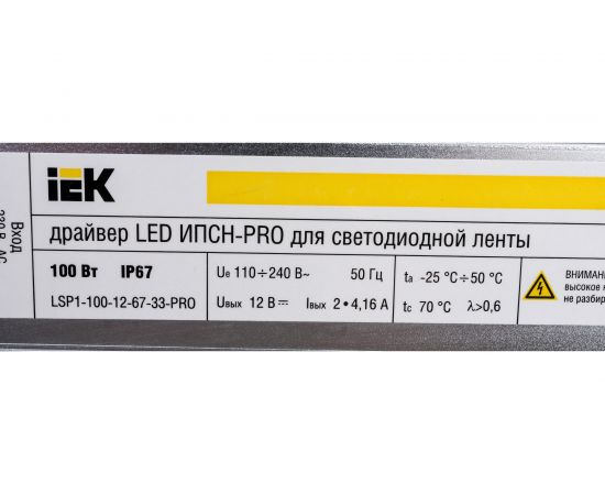 Драйвер IEK LED ИПСН-PRO, 100Вт, 12В блок-шнуры IP67 LSP1-100-12-67-33-PRO – изображение 3